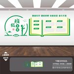 校园文化墙