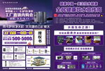 健康饮水宣传周单页DM