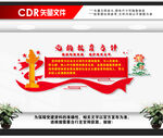党的教育方针