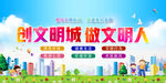 创卫标语