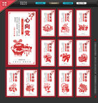 党建文化