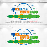 企业文化墙