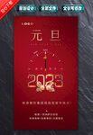 元旦水牌