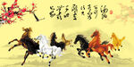 马到成功