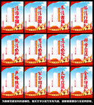 法治展板