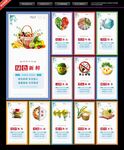 食堂展板
