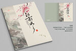 中国风画册 