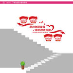 红色物业楼道墙