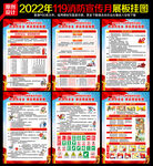 2022年119消防宣传月