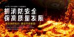 消防