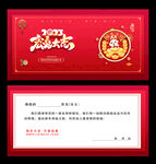 新年贺卡