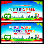 文明城市