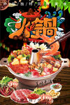 香辣火锅