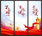 党建背景展板