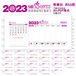 2023年周历黄历