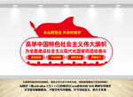 高举中国特色社会主义伟大旗帜