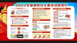 消防队宣传栏