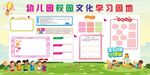 学习园地
