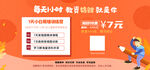 课程促销海报
