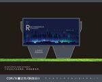 户外大型显示屏