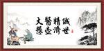 大医精诚 悬壶济世