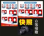 证件照参考尺寸