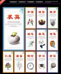 学校文化