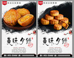 月饼海报