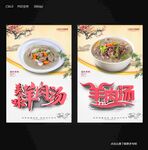 羊肉汤