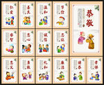校园文化墙
