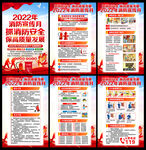 2022消防宣传月