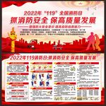 消防月