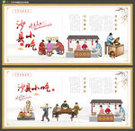 沙县小吃