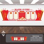 党建展板背景