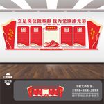 党员的权利和义务