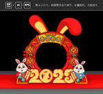 兔年拍照框