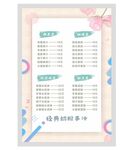 饮料果汁价格表