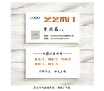 木门名片