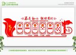 党建墙