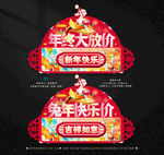 兔年吊旗