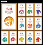 价值观图片