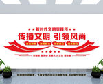 道德讲堂宣传墙