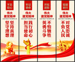 建党精神