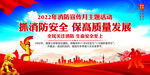 2022年消防宣传月