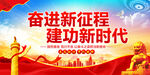 奋进新征程