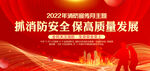 2022年消防月