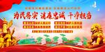 廉洁文化