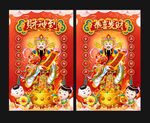 财神到