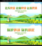 环保海报