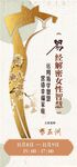 旗袍 智慧女人